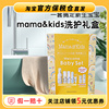 日本Mamakids宝宝婴儿童洗护套装礼盒洗发沐浴露月子新生护肤套盒