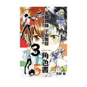  台版漫画 家庭教师REBORN！elDLIVE宇宙警探365角色书 天野明插画集 全 天野明 东立出版 绿山墙动漫