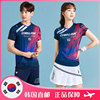 2021秋冬 CORALIAN可莱安韩国运动男款女款羽毛球服短袖运动套装