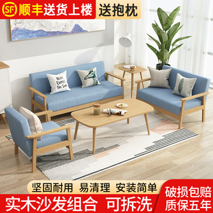 实木沙发茶几组合出租房双人，位小户型客厅，现代简约布艺三人办公椅