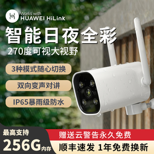 huaweihilink生态产品小豚摄像头监控器高清套装，家用智能摄影头手机远程对话无线室内监控户外夜视高清云台