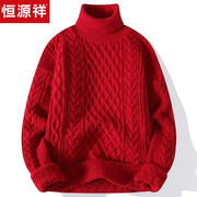 恒源祥高领毛衣男士秋冬季加厚青少年学生本命年大红色羊毛衫