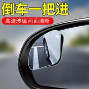 大视野后视镜倒车镜辅助凸面盲点汽车轿车suv防水小圆镜360度