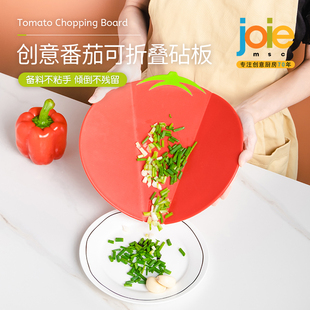 joie创意番茄菜板家用案板折叠塑料粘板厨房熟食切水果菜板小砧板