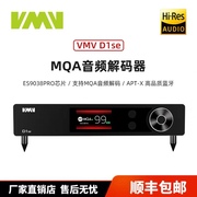 SMSL双木三林VMV D1se音频家用解码器9038 PRO DAC发烧DSD512硬解