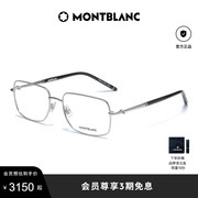 montblanc万宝龙(万宝龙)金丝斯文眼镜近视，眼镜框男女同款mb0072o&mb0267o