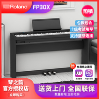 roland罗兰fp30x电钢琴成人儿童便携式88键家用重锤考级数码钢琴