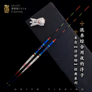 浮世绘孔雀软尾浮力f014夜光，漂电子漂浮用品，鱼漂垂钓装备钓鱼