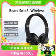 beatssolo3wireless头戴式无线蓝牙耳机耳麦