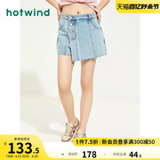 热风2023年夏季女士不对称牛仔裙裤短裤薄款夏女小个子裤裙