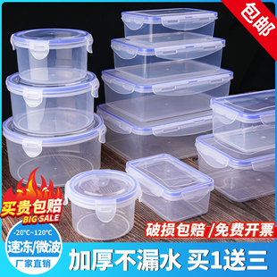 保鲜盒透明饭盒密封储物盒冰箱微波炉塑料长方形，圆形腌菜密封盒