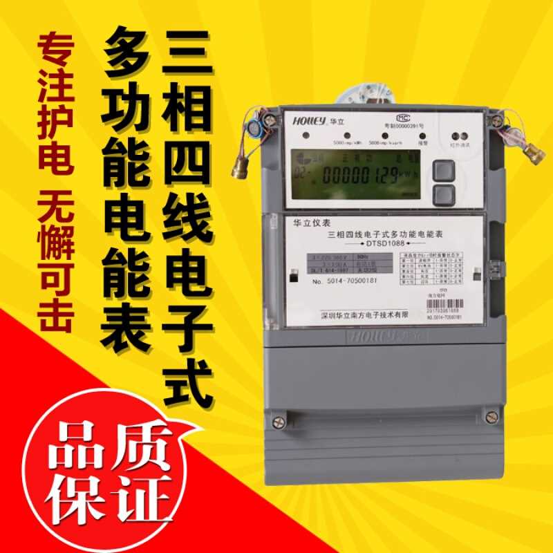供电库存全新杭州一级高精度三相四线多功能电子式电能表电表 杭|ruв категории оборудование/инструменты, приборы, амперметр - от Buy2taobao.com для оказания профессиональной услуги покупки агента Taobao