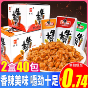 东旺顶牛素牛筋辣条食品8090后怀旧小零食麻辣味儿时小吃童年年货