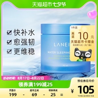 laneige兰芝夜间睡眠，修护70ml女