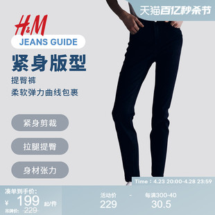 HM女装牛仔裤2024夏季设计感时尚弹力紧身中腰铅笔裤1172287