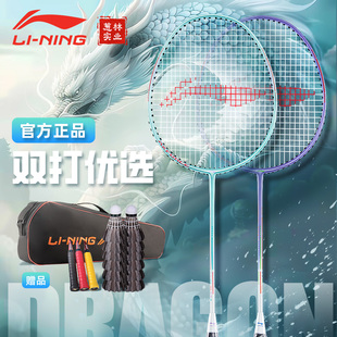 李宁羽毛球拍套装羽毛球球拍，全碳素纤维超轻耐用专业单双拍子