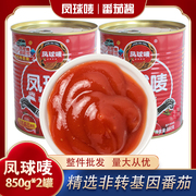 凤球唛番茄酱调味酱850g*2罐灌装商用番茄酱沙司薯条酱披萨寿司