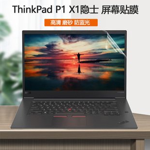 15.6寸16联想ThinkPad电脑X1 Extreme屏保X1 P1隐士X1E笔记本Gen2护眼Gen3屏幕贴膜Gen4防蓝光X1P保护膜