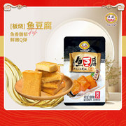 王成鱼(王成鱼)豆腐称重500克豆干酱香味零食真空，独立包装即食休闲食品