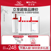 薇诺娜透明质酸修护贴敷料补水舒敏保湿面膜复合原液贴