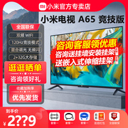 小米电视A65竞技版120HZ金属全面屏4K画质智能网络电视机L65MA-AC