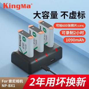 劲码np-bx1电池适用索尼zv1二代黑卡，rx100m7m6m5m4m3cx240erx1rwx300hx90zv1f微单相机充电器zv1m2