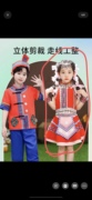 少数民族哈尼族苗族彝族瑶傣族宝贝服装儿童女男童演出服舞蹈服饰