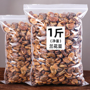 兰花豆500g2斤蚕豆，炒货散装称斤干货零食新货年货