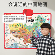 会说话的中国地图宝宝早教有声挂图儿童发声点读机启蒙认知早教机