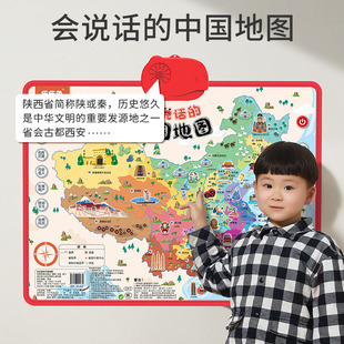 会说话的中国地图，宝宝早教有声挂图儿童，发声点读机启蒙认知早教机