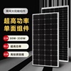 300W多晶太阳能板太阳能电池板发电板光伏发电充12V24V蓄电池