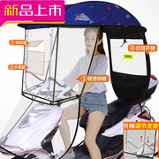 电动车雨棚遮阳伞雨衣防晒伞，电瓶车雨伞加宽加大踏板摩托车挡
