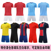 足球服短袖套装中国队梅西c罗球衣(罗球衣)运动训练服团购定制