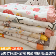 竹纤维纯棉纱布盖毯毛巾被子夏凉被婴儿儿童幼儿园四层盖被薄毯子