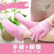 凝胶袜套硅胶足膜袜子脚膜手部保养手套保湿袜足部护理