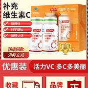 汤臣倍健维生素C片甜橙味vc维c片咀嚼片含片维他命C100成人男女士