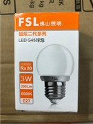 FSL佛山照明LED球泡 LED G45球泡 3W 5W 7W 10W LED节能灯泡