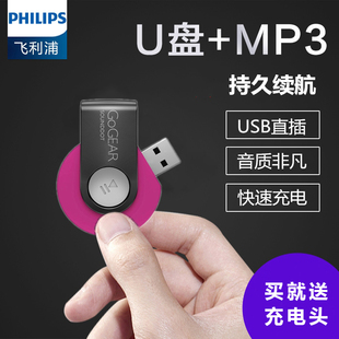 飞利浦MP3音乐播放器SA4DOT02迷你HIFI运动跑步学生随身听夹子