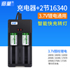 2节3.7v cr123a 锂电池