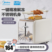 美的烤面包机家用多功能，早餐机一体机小型全自动多士炉烤吐司迷你