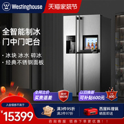 美国西屋572L对开双门大容量家用嵌入风冷无霜电冰箱吧台制冰机