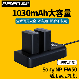 品胜NP-FW50电池npfw50适用于索尼a6300 A72 A6500 6400 NEX5N nex6 QX1微单sony a6100 A7S RX10M3 M4充电器