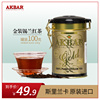 临期买1送1 小金罐碎茶AKBAR进口纯正锡兰红茶罐装茶叶100g做奶茶