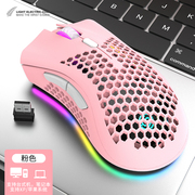 洞洞鼠标 RGB发光 大鼠标 镂空 个型无线
