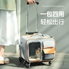 猫包宠物拉杆箱外出便携猫咪行李箱，推车狗狗旅行防应激背包猫箱子