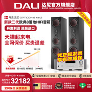 DALI/达尼欧典二代8号OPTICON8高保真HIFI书架发烧无源音响箱