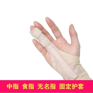 日本手指受伤关节骨折固定指套铝板食指中指小拇指护套无名指夹板