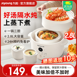 九阳电炖锅炖盅宝宝煮燕窝，隔水炖婴儿，辅食小型陶瓷煲汤家用全自动