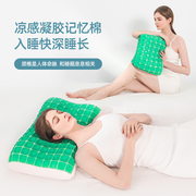 凝胶枕头颈椎枕睡觉专用记忆棉，乳胶椎助睡眠，单人护颈枕夏季枕芯