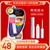 日本dup假睫毛胶水进口防止过敏透明温和速干牢固持久超粘5ml
